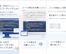 HTML・CSSの修正・コーディング対応します 初心者の方も安心小さな修正から対応します苦手な方でも歓迎です イメージ1