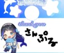ライバーさん向けのデジタル返礼品など作ります 立ち絵に合わせたカラーとデザインで、お作りします☆ イメージ3