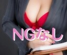 NGなし♡VIPルーム♡どんなお話でもお聞きします この特別ルームのみNGなし何でもOK♡あなたを受け止めます♡ イメージ1