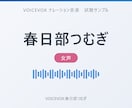 読みと間まで手動調整のVOICEVOX音源作ります 読み仮名・抑揚・間を人の手で調整し通し検品して納品 イメージ5