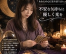 この恋どうなる？お相手の本音や今後の展開を占います 音信不通・復縁・片想い。不安な恋のお気持ちに寄り添います イメージ2
