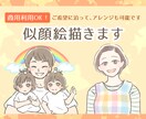 似顔絵描きます *.商用利用OK！ パステル調の優しい色合いでお作りします イメージ1