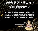 AI×ブログ×アフィリエイトで稼げる方法教えます 初心者OK/放置/AI自動化/簡単 イメージ3