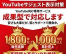 Youtubeサジェストにチャンネル名を表示します 成果確認後に初回費用が発生する成果型サジェスト対策 イメージ1