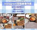 Instagram投稿画像を作成します 企業採用広報経験あり｜1枚1000円から対応 イメージ1