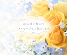 故人様と繋がります 故人様の想いを貴女へお届けします。 イメージ1