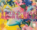 秘儀恋愛タロット┃鑑定書・解説書・物語で占術します 鑑定書+解説書+物語の3層占術┃3層視点で真実と未来を知る！ イメージ8