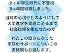 元不登校が、不登校で悩む親御さんのご相談にのります 4年間の不登校→社会復帰した学生が実経験を踏まえてサポート イメージ3