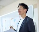 目を引く資料】あなたの想いが伝わる資料を作成します もう資料作りで悩まない！伝わる、動かす、結果を出す資料を作成 イメージ1