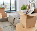 引っ越し・移動・転居の最適な時期を鑑定します もう迷わない。あなた専用のベストタイミング鑑定。 イメージ6
