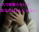 私って何の為に生きてるんだろう？貴方の心を救います もう疲れた、消えたい、頑張れない。もう頑張らないでいいですよ イメージ1