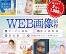 魅せる・伝わる・目に留まるバナーお作りします 丁寧なヒアリングで、初めての方も安心してご依頼いただけます。 イメージ1
