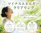 遠隔でマイナスエネルギーを浄化します 見えないエネルギーを整え、本来のあなたへ イメージ3