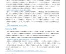 士業・コンサル向け：事業分析＆壁打ち伴走支援します 事前分析代行＋レビューで、顧客との初回面談の解像度を高めます イメージ5