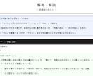 中学受験・国語＿東大生がお子様の記述力を上げます 偏差値別オリジナル問題で塾では難しい「個別添削指導」を実現！ イメージ4