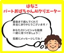 パート主婦がAI診断で一発逆転した方法を教えます AIが5分でドンピシャな副業を診断。副業沼から脱出します！ イメージ10