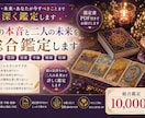 彼の本音と二人の未来を総合鑑定します 本音・未来・あなたが今すべきことまで深く鑑定します イメージ1