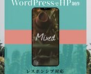 企業様、個人事業主様の新規ホームページを制作します 愛着湧くシンプルデザインのHPをご提供します！ イメージ2