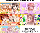 映える！配信に使えるデザインを作ります 配信を華やかにしませんか？かっこいいからかわいいまで！ イメージ3