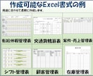 Excel業務をそのまま自動化します ご使用中のExcel・紙・PDFを業務に合わせて改善 イメージ4