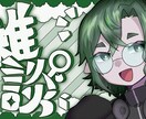 歌ってみた・雑談などのサムネイル制作します ！かわいい、キラキラした絵描けます！！ イメージ1