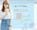 サービス価格　女性向けバナーを作成します 現役Webデザイナーが訴求性の高いバナーを作成します イメージ1