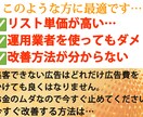 Meta広告の改善法を具体的におしえます リスト単価（CPA）￥１０００円以上で困っている方限定！ イメージ2