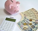 老後資金のお悩み相談承ります 個別のライフプラン表を作成して、キャッシュを見える化します。 イメージ2