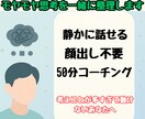 モヤモヤを根本から整理します 考えすぎて動けないモヤモヤを一緒に整理して自己理解を深めます イメージ1