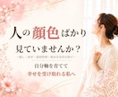 自己否定を整理し自分軸を育てます 毒親育ち・親の顔色を見て育った女性へ イメージ1