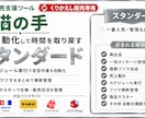 フリマ再出品など面倒なくりかえし作業を自動化します くりかえし販売専用！面倒なくりかえし作業は猫の手にお任せ！ イメージ7