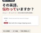 ネイティブが英語メニューやHPを自然に直します メニューやHPの英語を、海外のお客様に伝わる表現に直します イメージ1