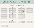 LINEリッチメニューを制作します サービス開始記念価格｜見やすく・押しやすい設計にします！ イメージ5