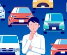 車選びのお手伝いします ざっくりしたイメージからオススメの車を提案いたします。 イメージ3