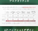 プロクオリティの折パンフレットデザインを提供します 質の高い4P/折りパンフレットデザインを提供します イメージ3