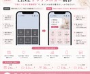 予約につながるLINEリッチメニュー作成します “なんとなく配置”を卒業しませんか？ イメージ5
