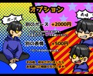 デフォルメ人間キャラクター作成します あなたの想像をアメコミ風デフォルメキャラクターにしませんか？ イメージ4