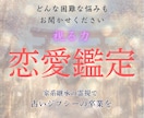 恋愛・霊視鑑定｜運命を望む未来へ書き換えます 不安・焦り・停滞から抜け出し、真実の愛に満たされるあなたへ イメージ1