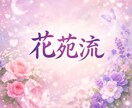 復縁できる可能性を視ます 彼･彼女の本音とこれからの流れを鑑定 イメージ1