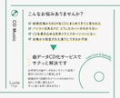 お手持ちの曲データで結婚式BGMのCD作成します 【お見積で500円引】翌日発送／曲データのご準備お願いします イメージ2
