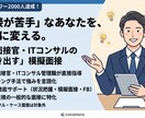 面接が苦手な方へ　あなたの強みを引き出します 答えを教え込むのではなく「あなたの中から引き出す」面接練習。 イメージ1