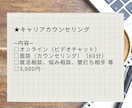 ご自身のキャリア（人生）を考えるお手伝いをします 納得のいく解決策に一緒に辿り着きましょう イメージ4