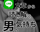 男性から返信される文章には多くの事が解かります 文章には多くの事が隠されています。読み解く事で男の気持ちを イメージ2