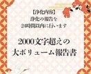 再婚の時期◆次のご縁と未来を霊視します 再婚への不安を整え安心の次の一歩へ イメージ4