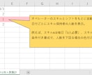 シフトとスキル管理を効率化するExcel作成します シフト作成と人材配置に悩んでいませんか？ イメージ3