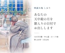 天中殺の月と始めるのによい月を日付で出します 午未天中殺の方も。12か月の暦を節入りの日付で イメージ1