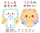 ゆるorふわ動物イラスト描きます SNSのアイコンやブログの挿絵などにどうぞ～！ イメージ2