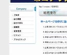 ＣＳＳでサイドバーやトップメニュー作ります イメージ1