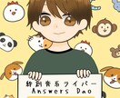 アンサーズダオ様専用イラストます アンサーズダオ様専用イラスト。 イメージ1