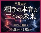 複雑愛鑑定｜相手の本音と今選ぶ道を霊視します 誰にも言えない恋の本音と、続ける・離れる判断まで伝えます イメージ1